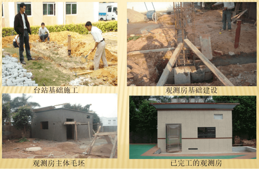 深圳市地震監(jiān)測(cè)網(wǎng)絡(luò)工程一期、二期項(xiàng)目監(jiān)理